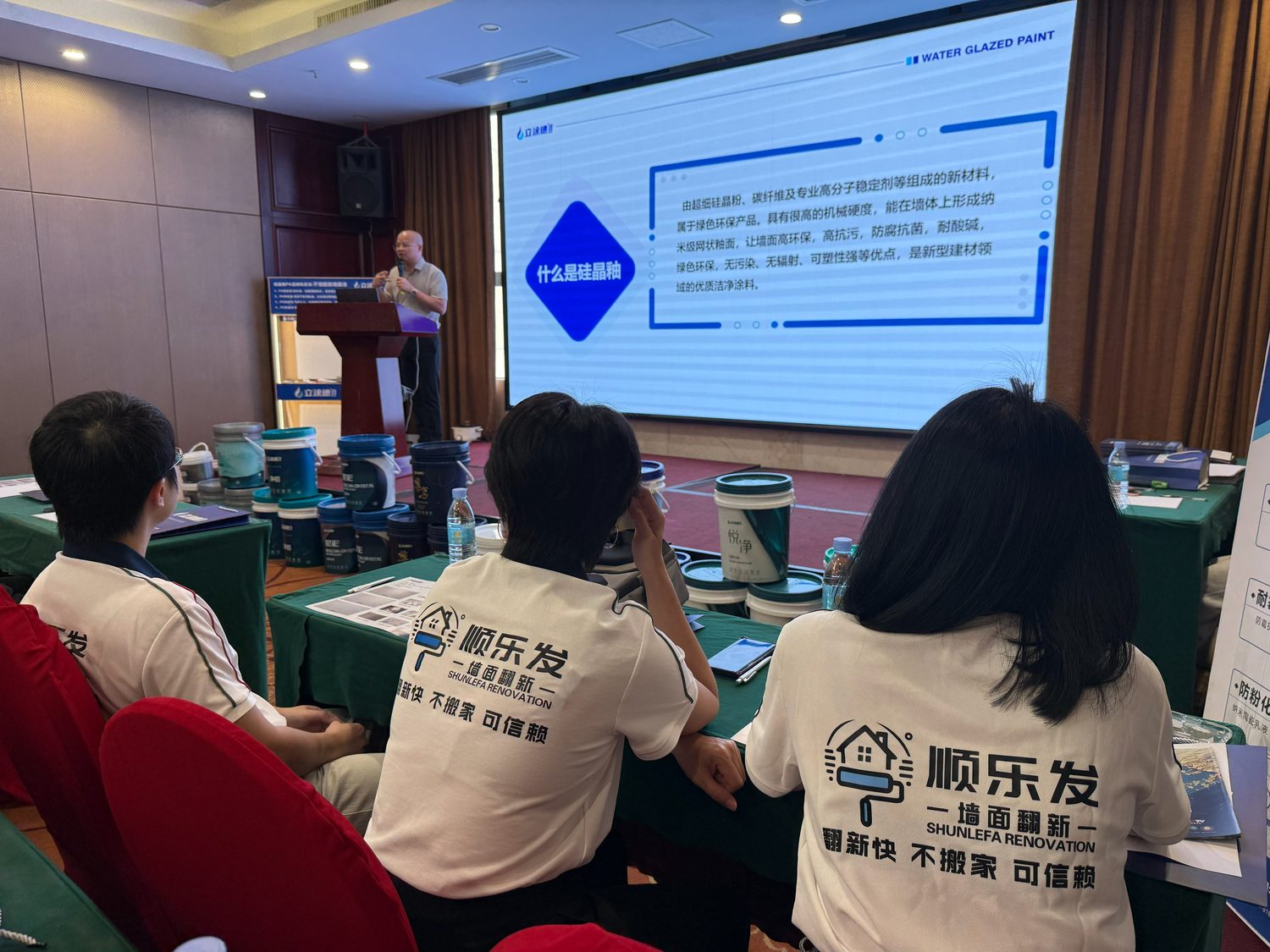 顺乐发合作伙伴培训现场